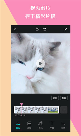 视频制作王app截图3