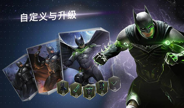 不义联盟2手游官方最新版截图3