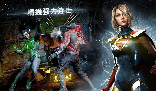 不义联盟2手游官方最新版截图4