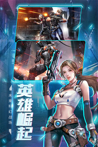 王者射击百度版截图2