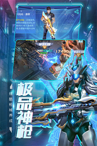 王者射击百度版截图3