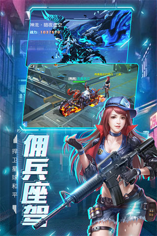 王者射击百度版截图5