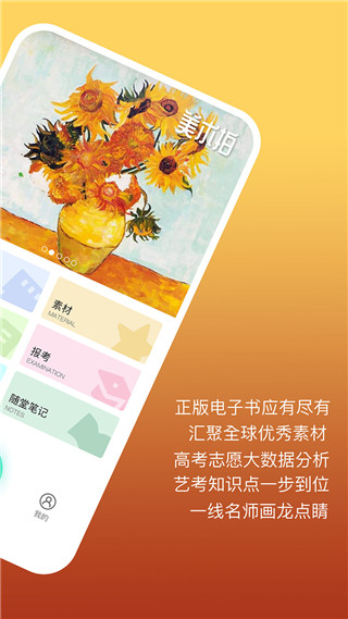 美术拍app截图2