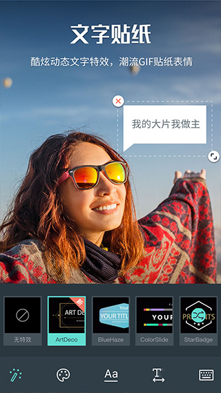 万兴喵影去水印版截图2