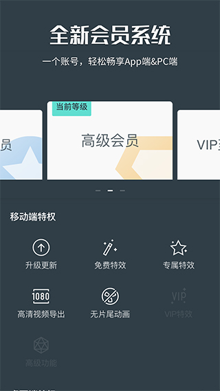万兴喵影去水印版截图3