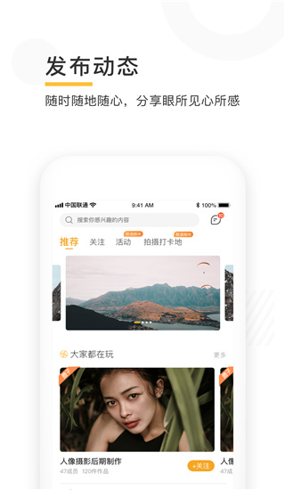 邀拍app截图1