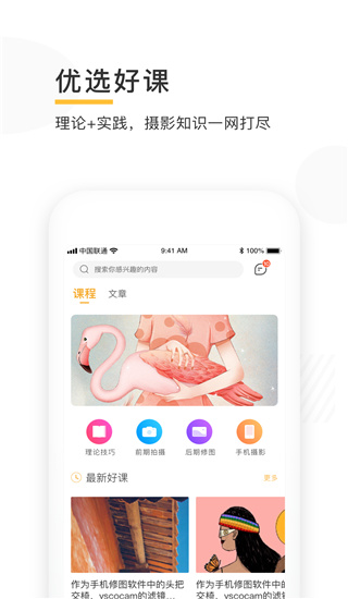 邀拍app截图3