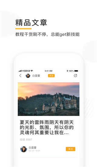 邀拍app截图4