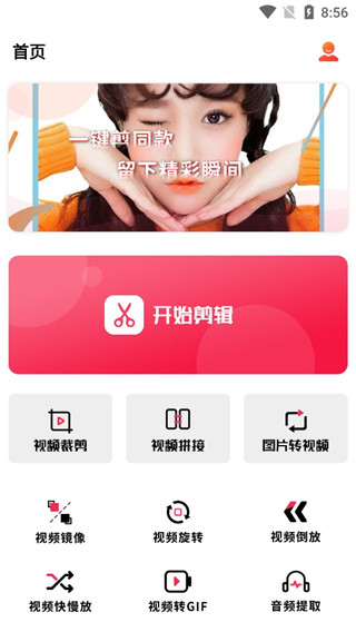 银杏视频安卓官方版截图1