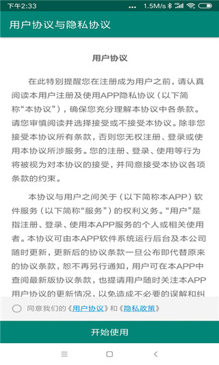 照片修复大师免费版截图3