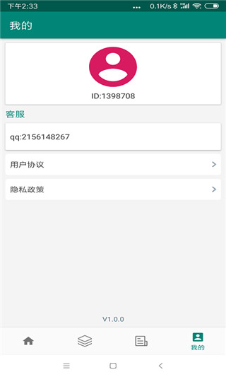 照片修复大师免费版截图4