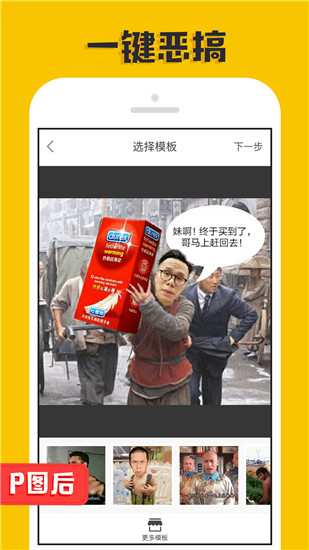 P图大神app截图1