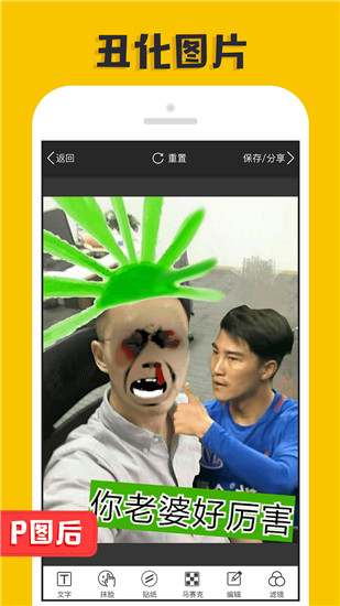 P图大神app截图2