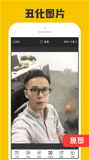 P图大神app截图3