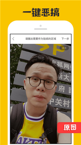 P图大神app截图4