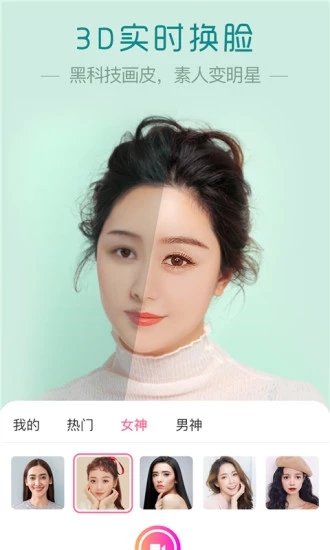 魔叽相机app截图1