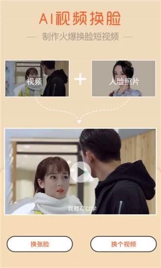 魔叽相机app截图2