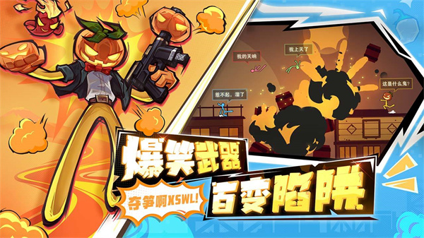 逗斗火柴人小米版截图2