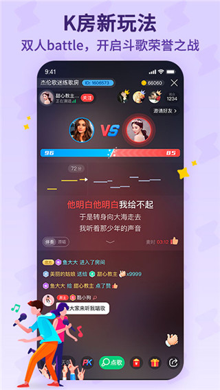 酷狗唱唱斗歌版2025最新版截图2