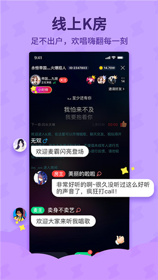 酷狗唱唱斗歌版app截图4