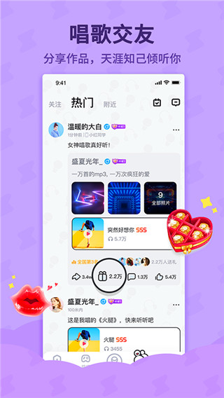 酷狗唱唱斗歌版app截图5
