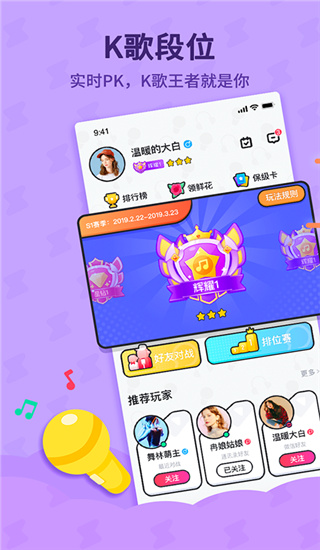 斗歌(酷狗唱唱斗歌版)截图1