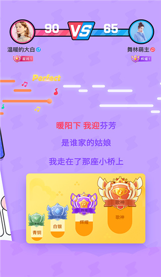 斗歌(酷狗唱唱斗歌版)截图2