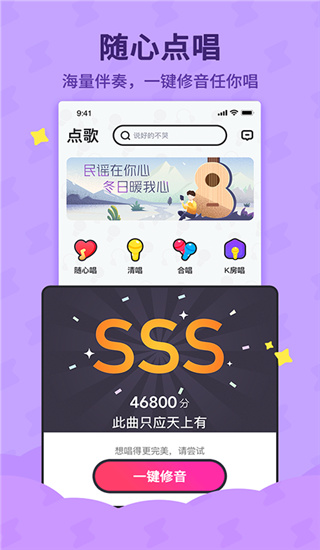斗歌(酷狗唱唱斗歌版)截图3