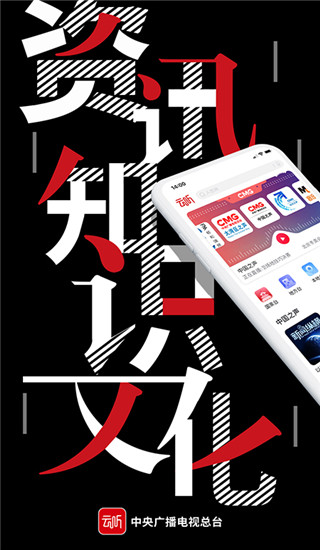 云听App截图1