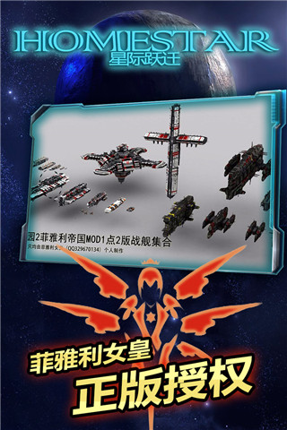 星际跃迁九游版截图2