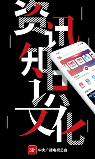 云听收音机客户端app截图1