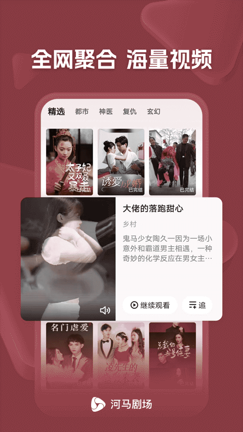 河马剧场截图4