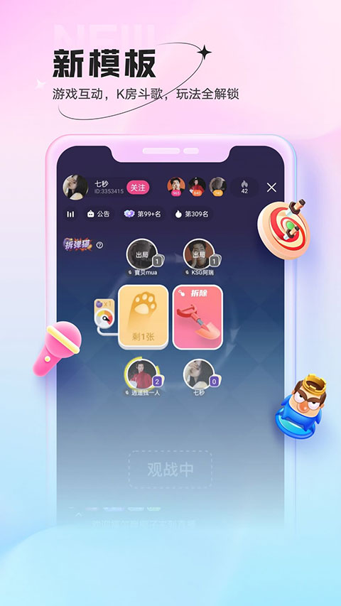 鱼声音乐app官方版截图2