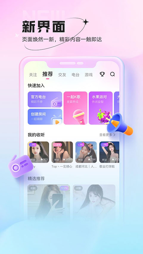 鱼声音乐app官方版截图3