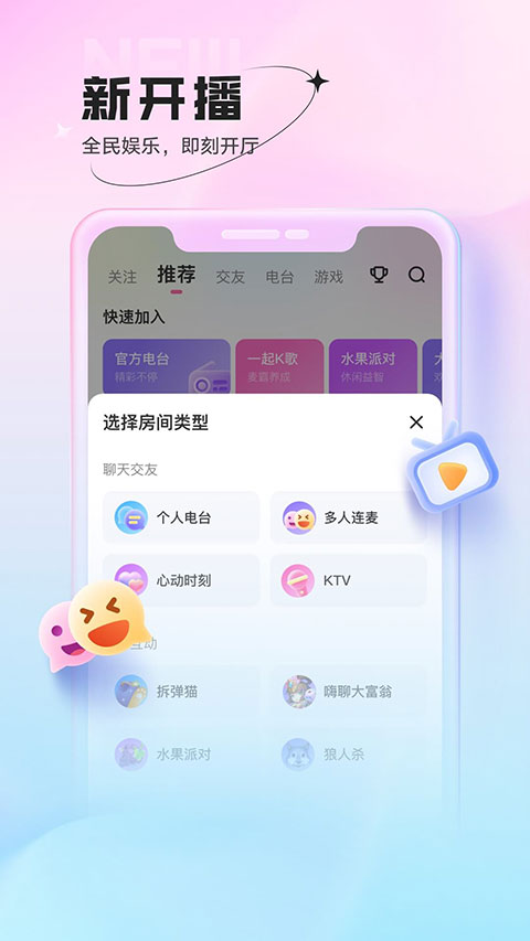 鱼声音乐app官方版截图4