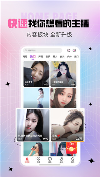 石榴直播最新版2025截图1