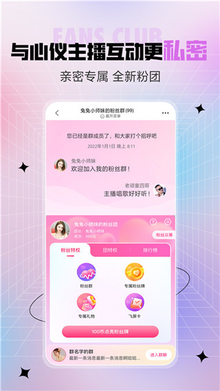 石榴直播最新版2025截图3