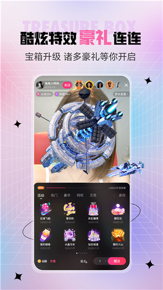 石榴直播最新版2025截图4