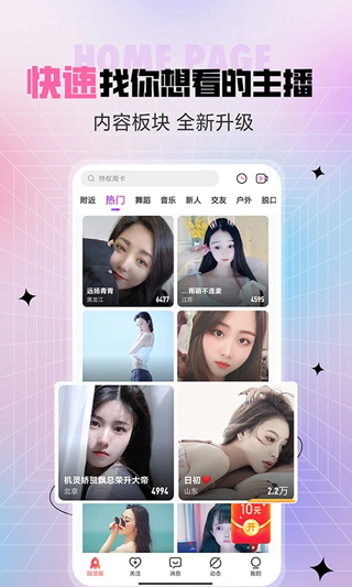 石榴直播官方版截图1