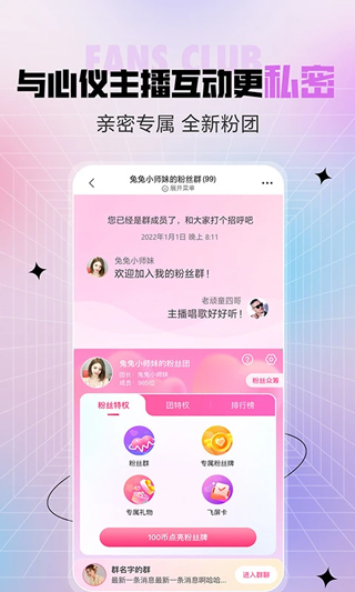 石榴直播官方版截图2