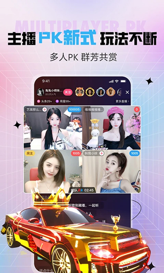 石榴直播官方版截图3