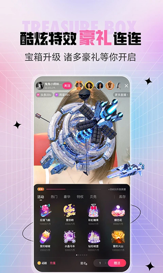 石榴直播官方版截图4