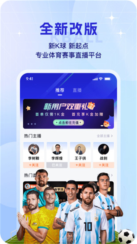 k球直播app官方版截图2