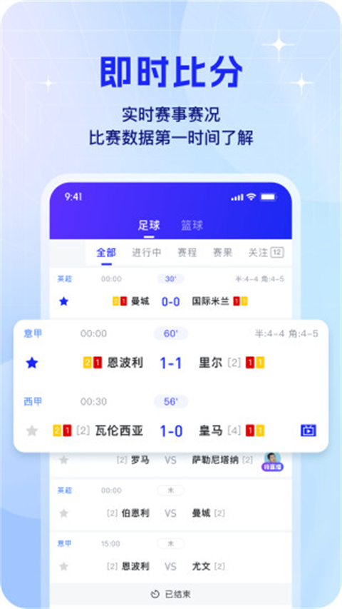k球直播app官方版截图4