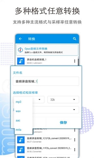音乐音频剪辑app截图2