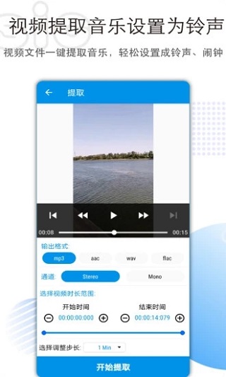 音乐音频剪辑app截图3
