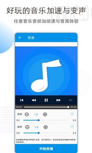 音乐音频剪辑app截图4