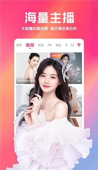 小米直播app截图1