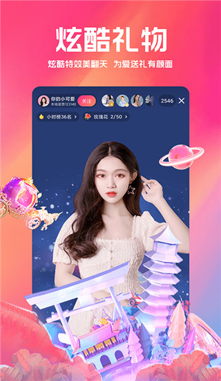 小米直播app截图3
