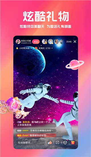 小米直播app截图4